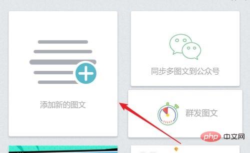 秀米编辑器怎么导入Excel表格