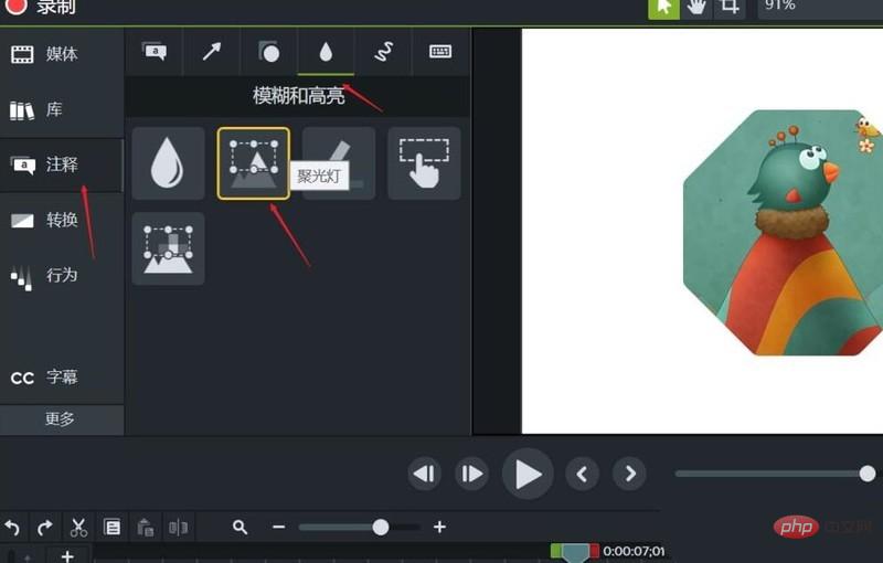 Camtasia Studio给素材添加聚光灯效果的操作教程