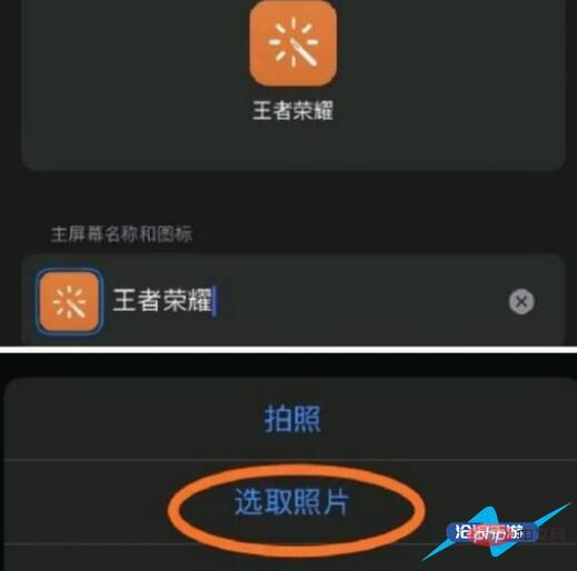King of Glory custom icon material picture collection