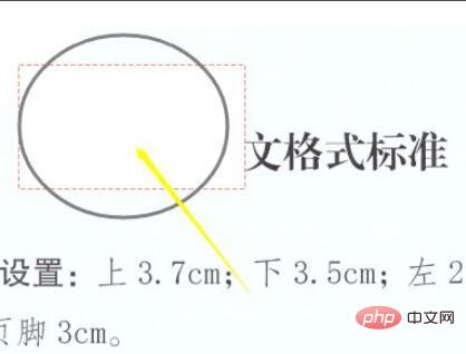 极光PDF阅读器文字怎么擦除 极光PDF阅读器文字擦除方法