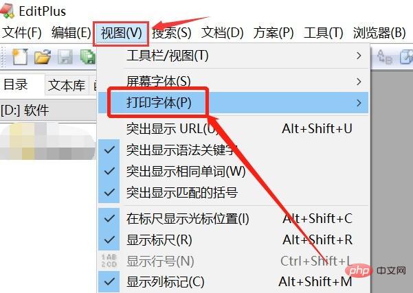 에디트플러스 인쇄 문서 글꼴 변경 방법_에디트플러스 인쇄 글꼴 설정 팁 공유