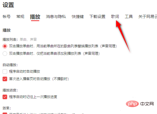 How to change lyrics style on NetEase Cloud Music