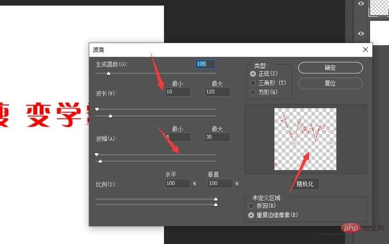 Photoshop で波状のテキスト効果を作成する方法_Photoshop チュートリアルでテキストに波状の効果を追加する