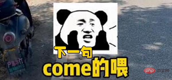 come的喂下一句台词介绍