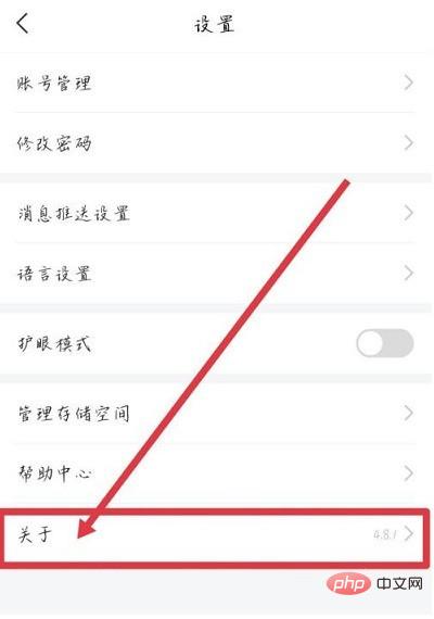 学习通怎么查看用户协议_学习通查看用户协议的方法