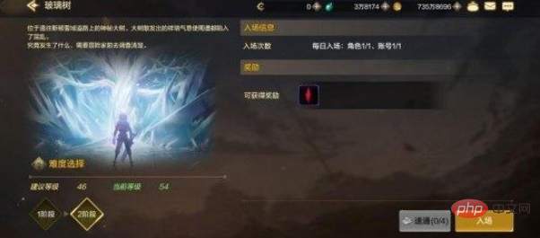 List of magic power-enhancing materials in Dungeon and Fighter: Origins