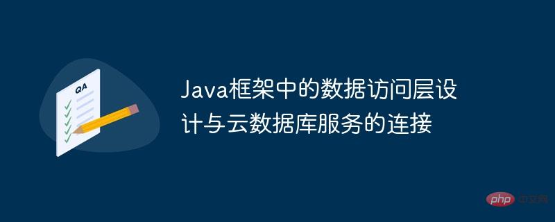 Data access layer design in Java framework and connection with cloud database services