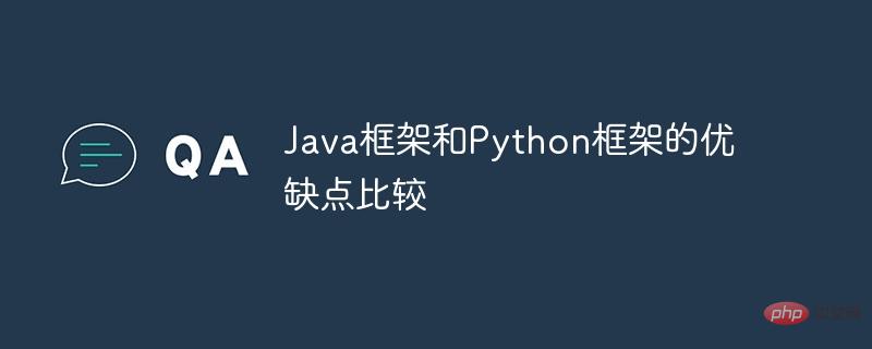 Comparison of the advantages and disadvantages of Java frameworks and Python frameworks
