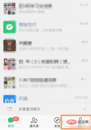 微信燃气费怎么缴费 燃气费缴费的操作方法