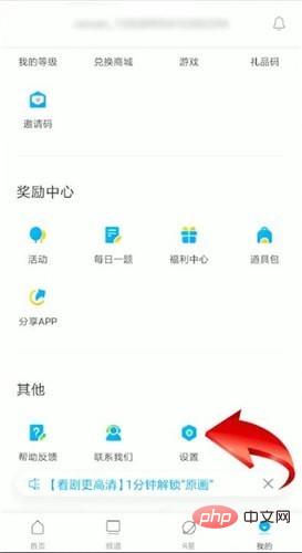 Renren 비디오 바인딩 해제를 위한 그래픽 튜토리얼