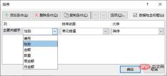 Excelで並べ替えるとデータが乱雑になるのはなぜですか? Excelの並べ替えが相変わらず汚い原因と解決策を紹介