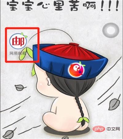 网易邮箱中清理缓存的详细步骤