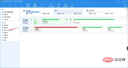 分区助手怎么格式化分区 分区助手格式化分区的方法