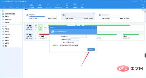 分区助手怎么格式化分区 分区助手格式化分区的方法