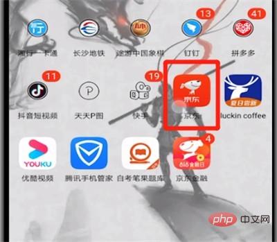JD.comがBaitiaoを開設する手順