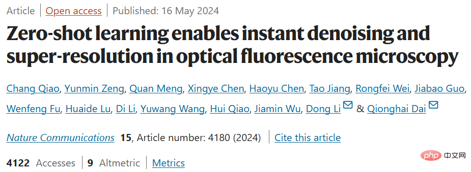 1.5 times beyond the diffraction limit, imaging conditions are 10 times lower, Tsinghua University and the Chinese Academy of Sciences use AI methods to improve microscope resolution