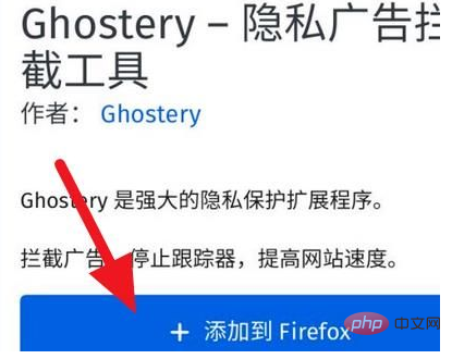 火狐浏览器怎么添加插件 添加插件的操作方法