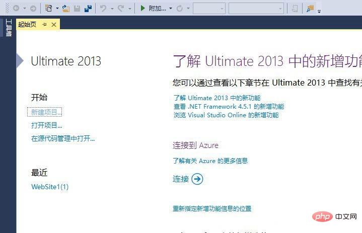 VS2013丰富客户端视觉体验功能怎么使用 VS2013丰富客户端视觉体验使用方法