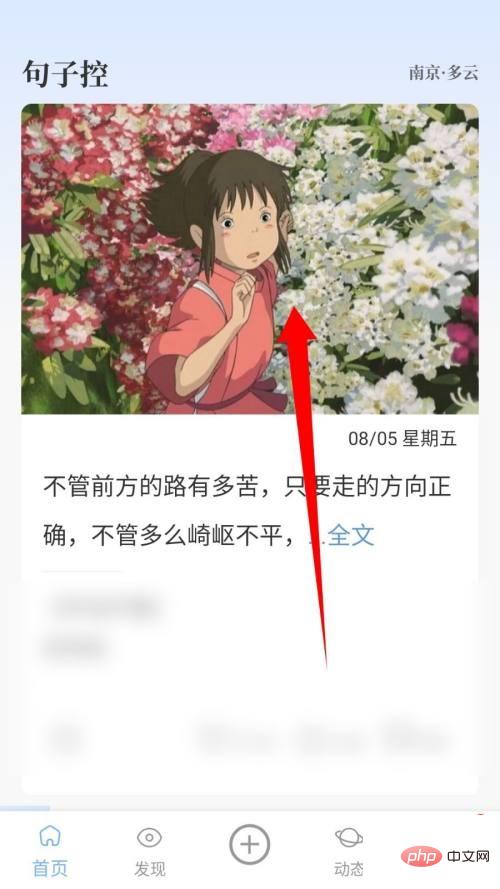句子控怎么下载配图 下载配图的操作方法