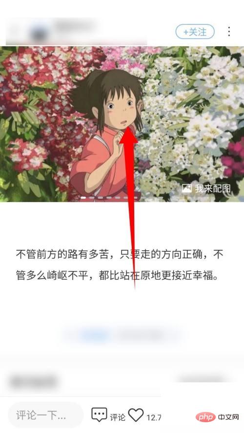 句子控怎么下载配图 下载配图的操作方法