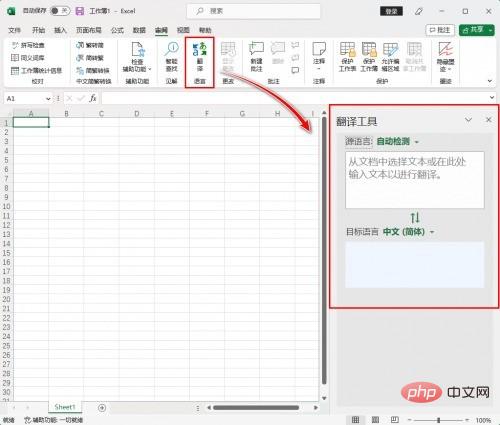 excel翻译功能怎么用_excel翻译功能的使用方法
