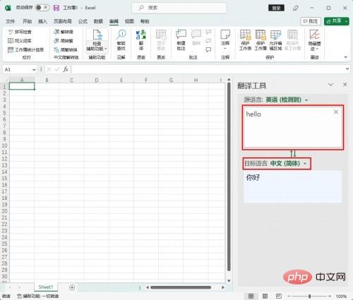 excel翻译功能怎么用_excel翻译功能的使用方法
