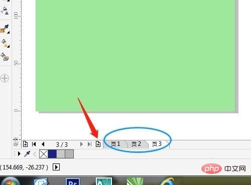CorelDRAW X7怎么添加页码 添加页码的具体步骤