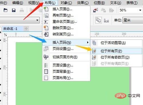 CorelDRAW X7怎么添加页码 添加页码的具体步骤
