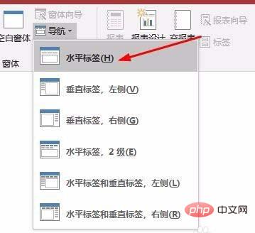 access創建窗體的操作步驟