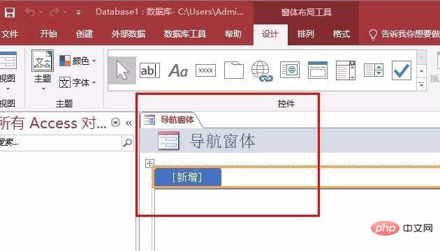 access創建窗體的操作步驟