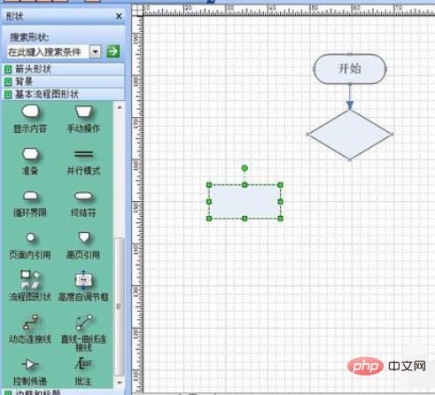 microsoft office visio 2003流程图绘画详细教学