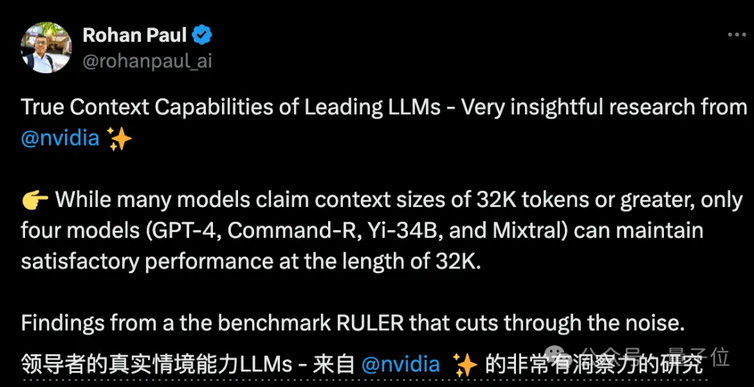 NVIDIAs new research: The context length is seriously false, and not many 32K performance is qualified