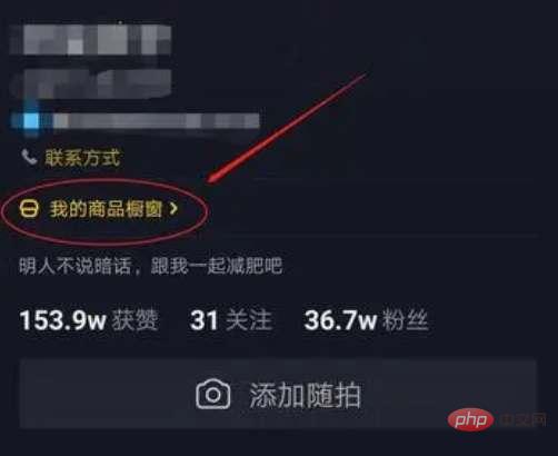 抖音橱窗佣金是好久到账 橱窗佣金到账时间说明