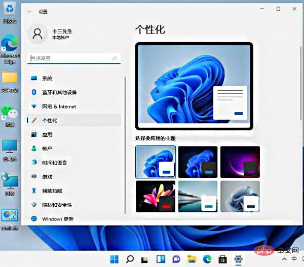 How to change the taskbar color in win11? Tutorial on how to adjust the taskbar color in Windows 11