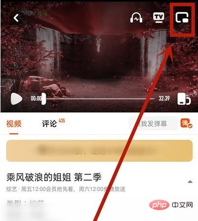 芒果tv画中画功能怎么设置_芒果tv小窗模式使用方法