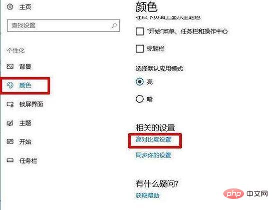 WIN10 デスクトップを白黒に復元するための具体的な手順