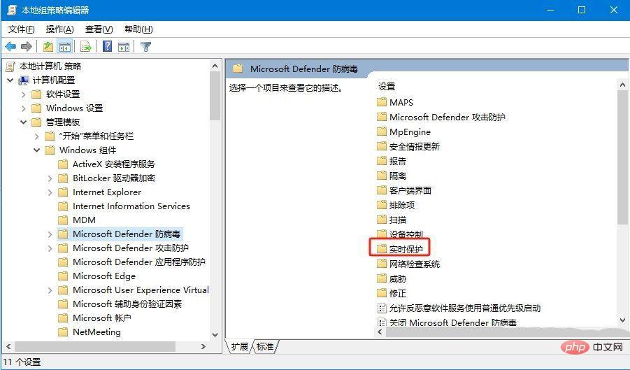 win10如何永久关闭实时保护? Win10电脑0禁用实时保护功能的方法