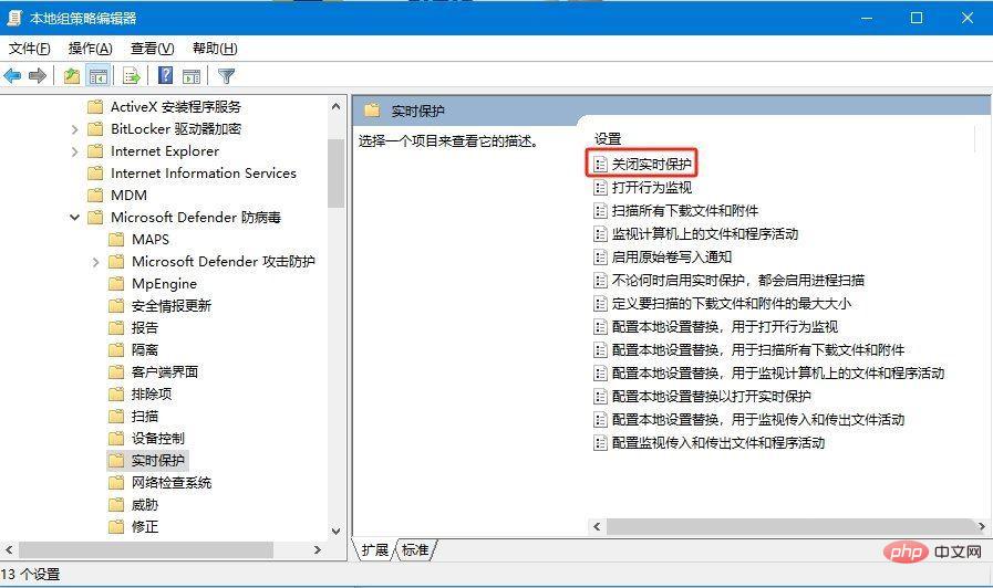win10如何永久关闭实时保护? Win10电脑0禁用实时保护功能的方法