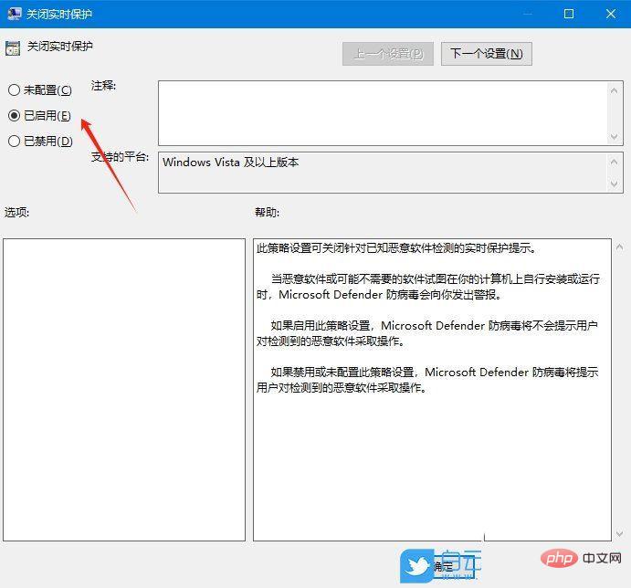 win10如何永久关闭实时保护? Win10电脑0禁用实时保护功能的方法