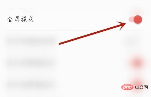 学习通怎么开启全屏模式_学习通开启全屏模式详细方法