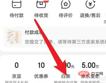 How to enable Baitiao payment on JD app