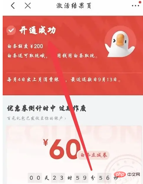 How to enable Baitiao payment on JD app