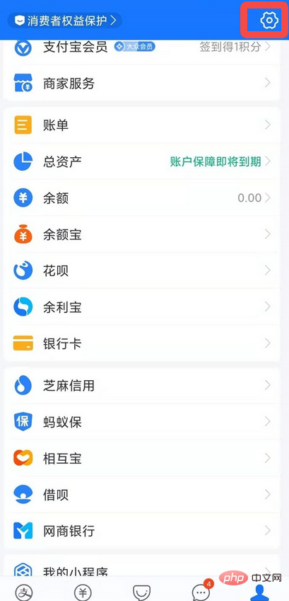 支付宝怎么隐藏个人的真实姓名 隐藏个人的真实姓名的操作方法