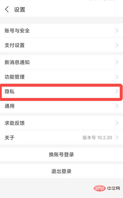 支付宝怎么隐藏个人的真实姓名 隐藏个人的真实姓名的操作方法