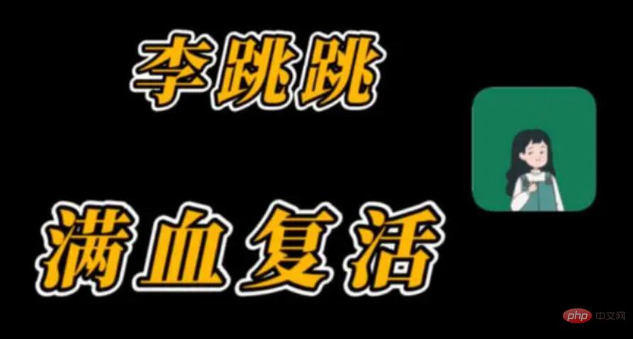 李跳跳为什么会自动关闭 自动关闭的操作方法