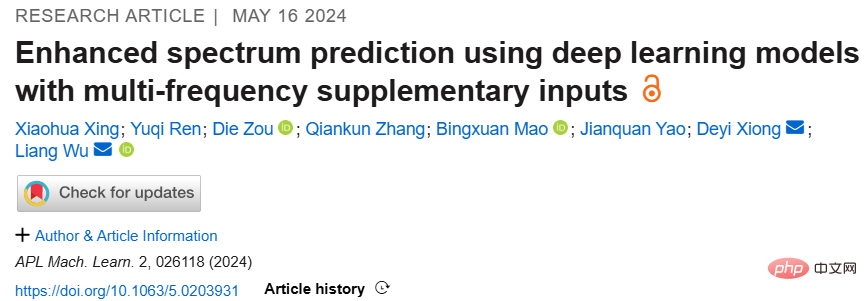 提高光学数据集利用率,天大团队提出增强光谱预测效果 AI 模型