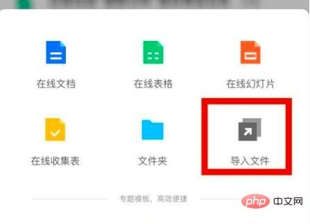 How to import local documents from Tencent Documents_Specific steps to ...