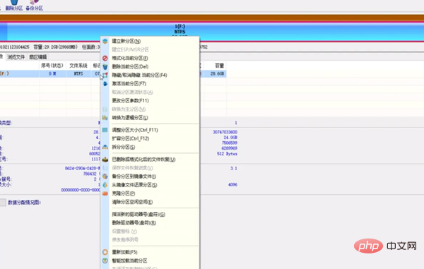 Diskgenius を使用してプライマリ パーティションを論理パーティションに変更する方法
