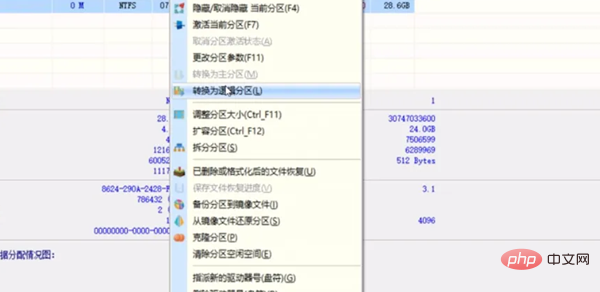 Diskgenius を使用してプライマリ パーティションを論理パーティションに変更する方法