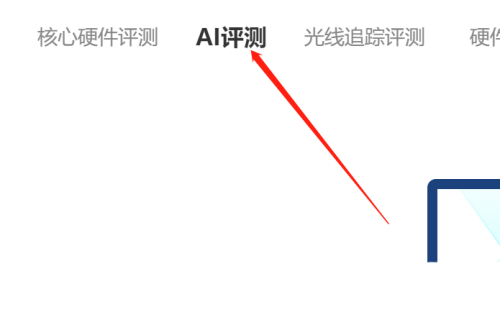How does Master Lu conduct AI evaluation?